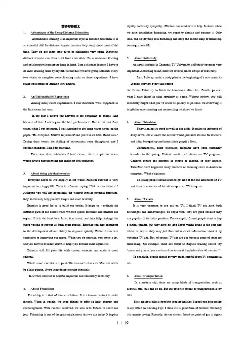 电大英语网考写作作文