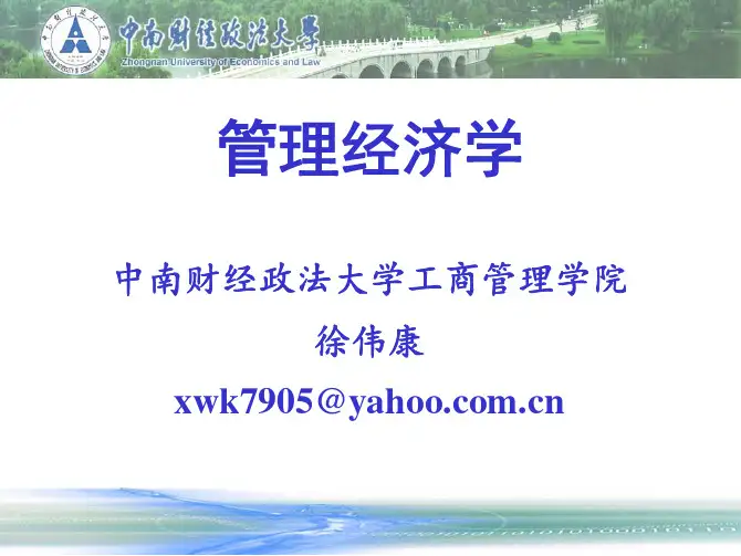 5.成本利润分析