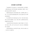 行政窗口服务五办理制度