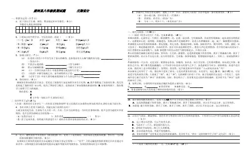 唐河县秋期期终八年级语文测试
