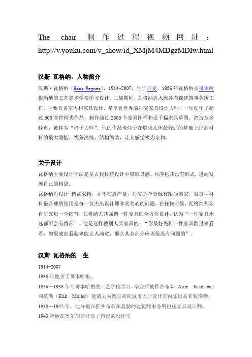 汉斯 瓦格纳