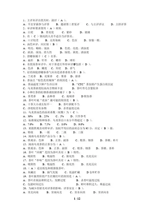 茶叶