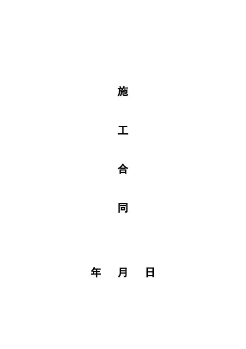 桩基预应力管桩打桩施工合同