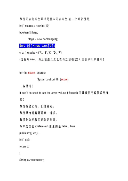 数组