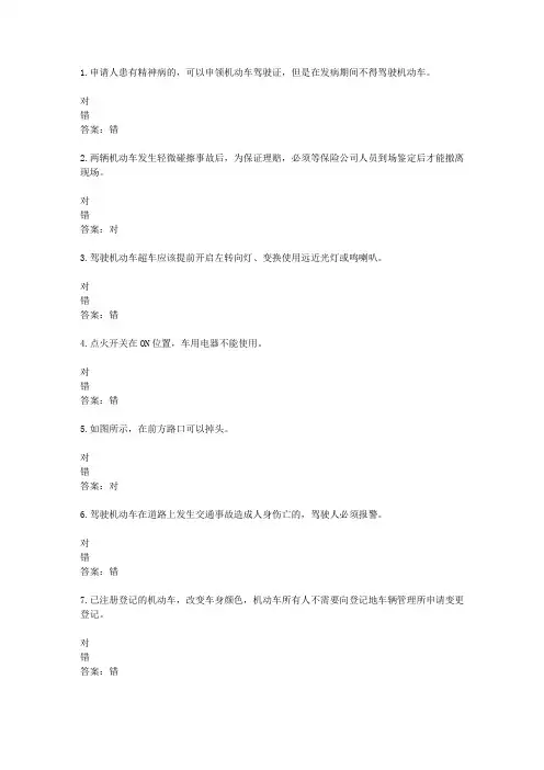 山东驾校一点通模拟考试c1 2016-71876