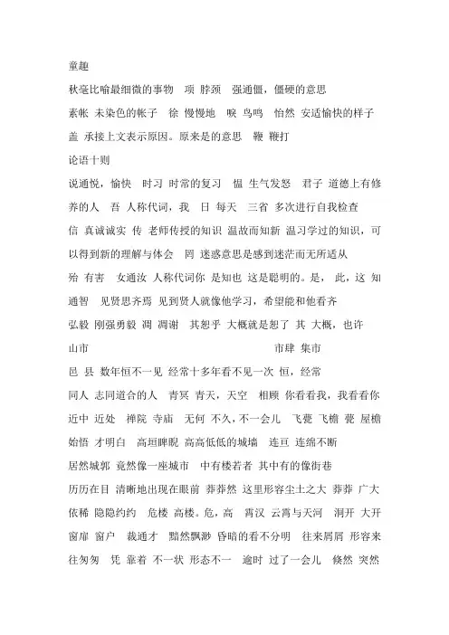 初一到初二的文言文