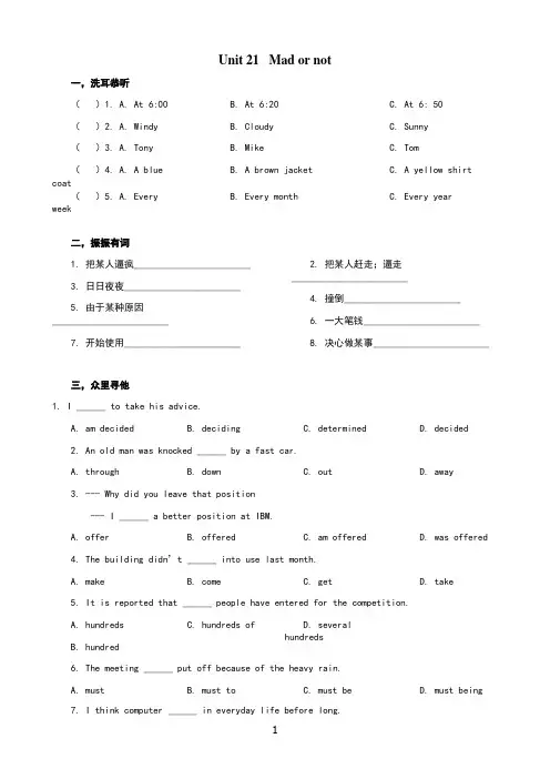 新概念二作业lesson21