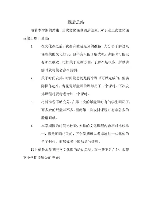 文化课相关内容