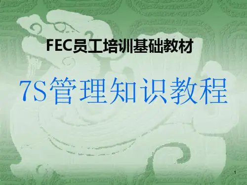 9s活动培训课件