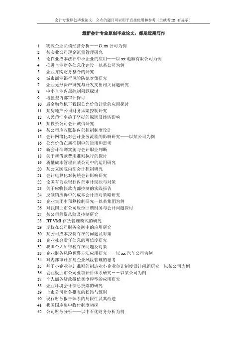 商誉处理的国际比较与借鉴