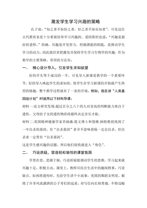 如何调动学生学习的积极性