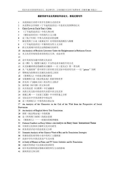 《威尼斯商人》中鲍西娅形象分析