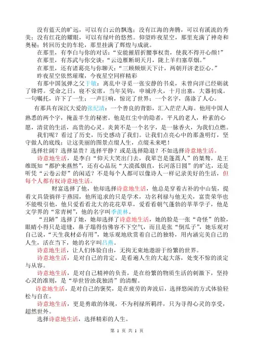 作文范文