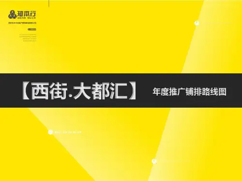 全年招商节点