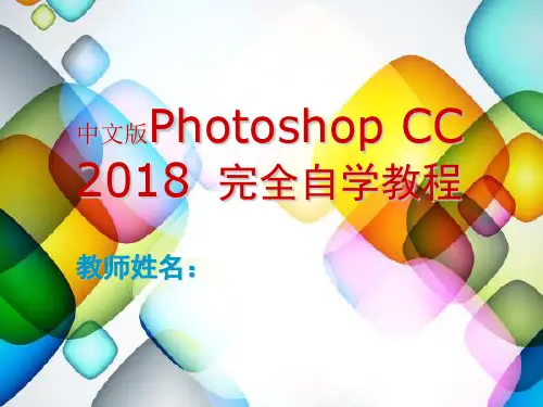 第11章  图像修饰与打印