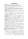 一年级语文课堂中的教学游戏 