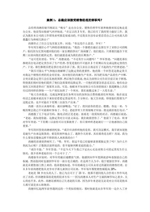管理学案例(2010)