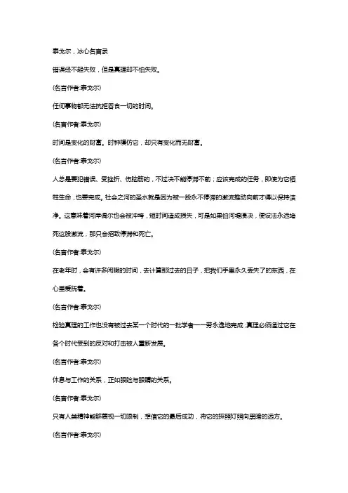 泰戈尔 2