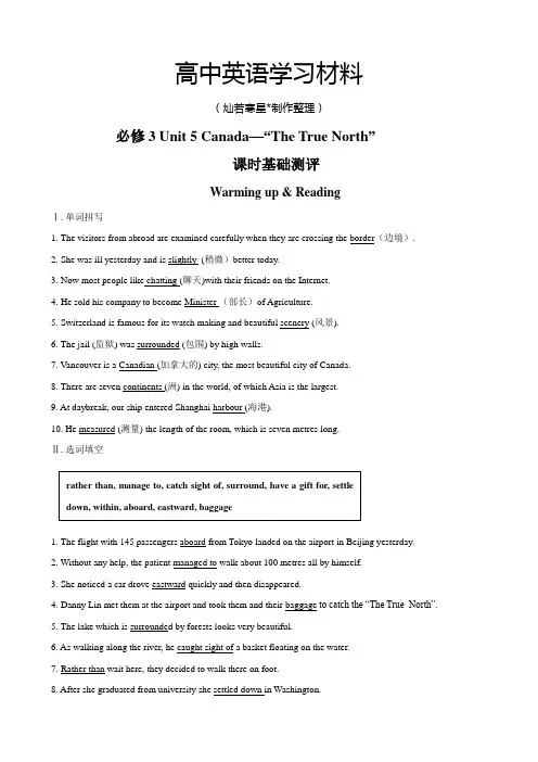 人教版高中英语必修三 Unit 5 Canada—“The True North”