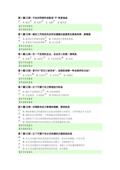 管理方法与艺术