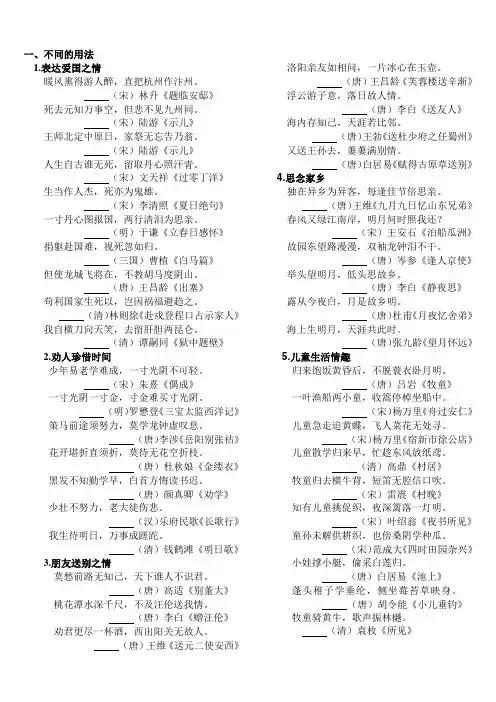六年级古诗