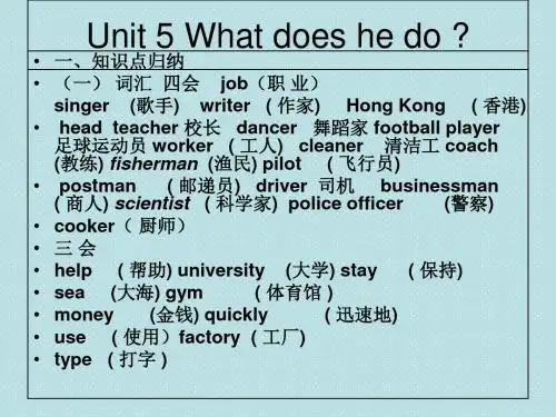 六年级上册英语课件-期末总复习Unit5-6_人教PEP(2014秋)