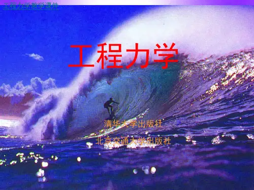材料力学-正应力计算.