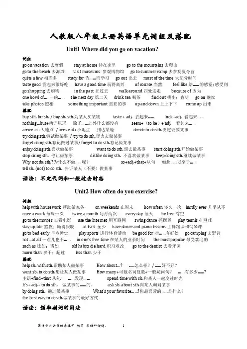2019八年级上册英语知识点