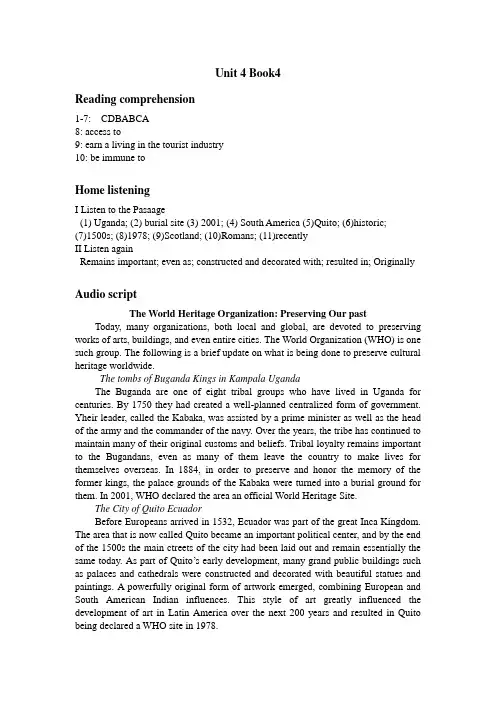 视听阅读unit4 book4答案