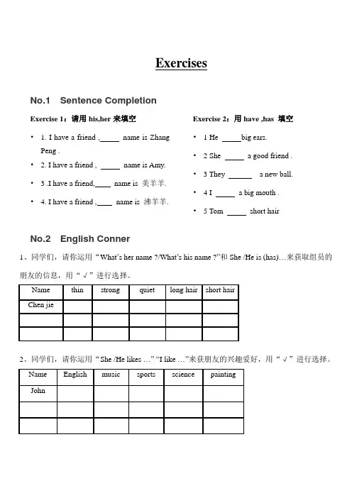 小学英语练习