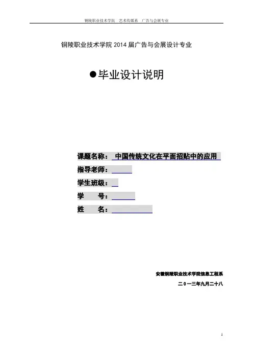 毕业设计说明