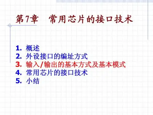 微原-第7章2