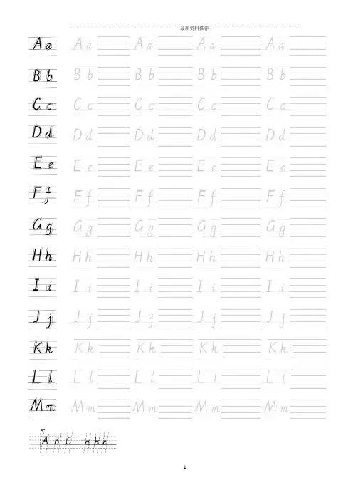 衡水体中小学英文字母练习手写体描红字帖带笔顺可仿写精编版