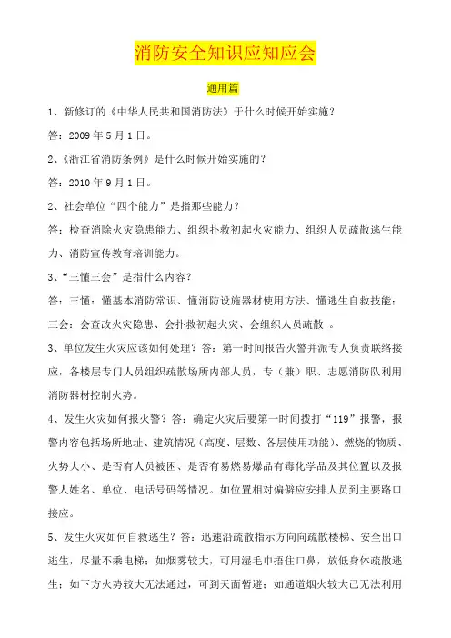 应知应会及相关知识