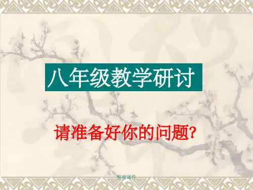 人教版初中物理八年级教材分析
