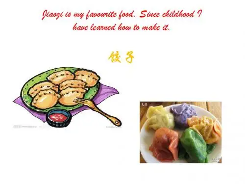 饺子的制作