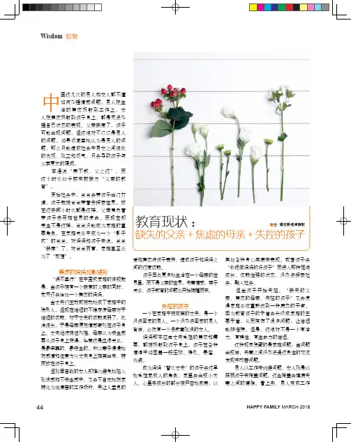 教育现状：缺失的父亲+焦虑的母亲+失控的孩子