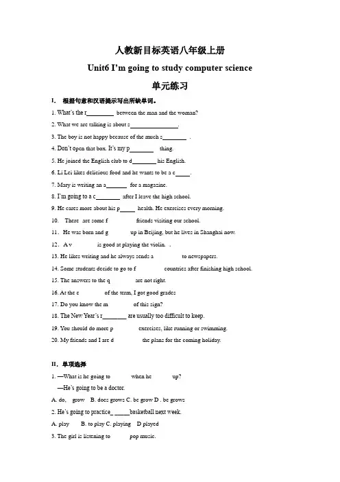 人教新目标英语八年级上册unit6单元练习题(有答案)