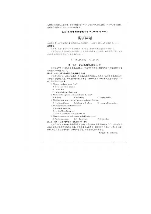 英语试卷 文档