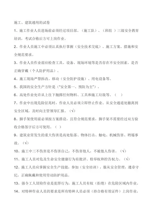 安全教育试题及答案 2