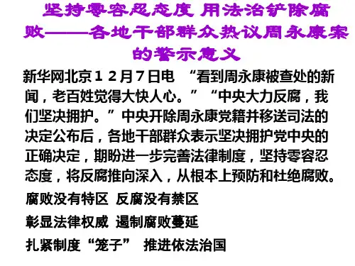 高三政治课件：必修4第一课美好生活的向导