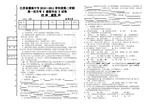 直梁弯曲