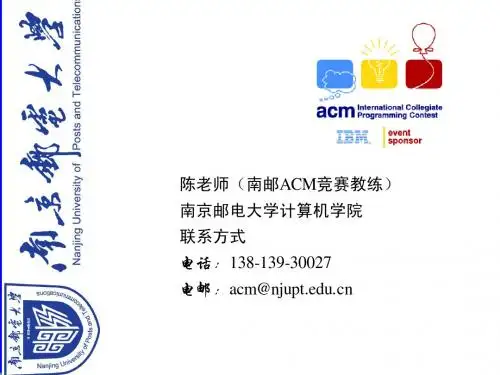 南邮ACM算法与数据结构设计(2010-2011-2实验三简评)