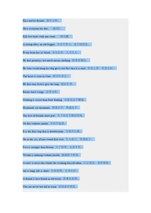 英语谚语100句