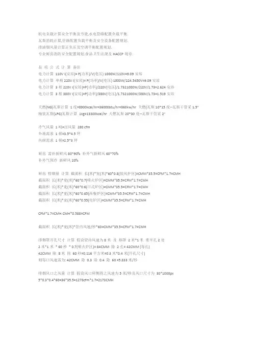 最全的餐饮专业厨房设计(干货版)转