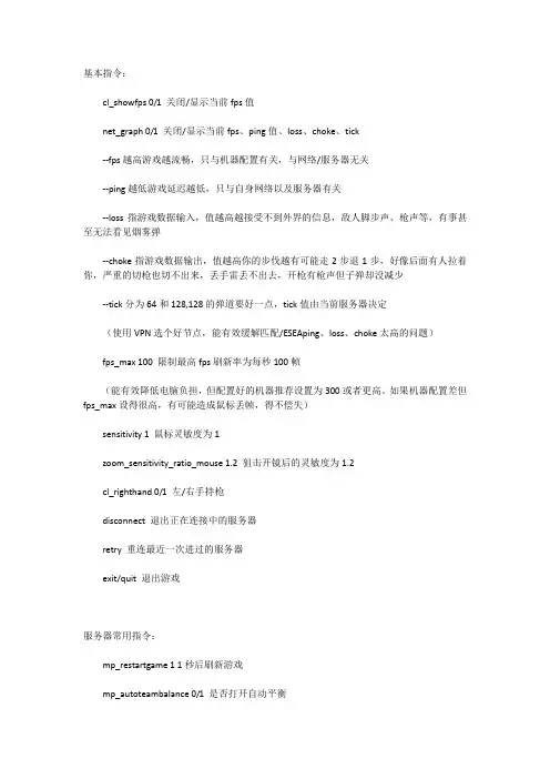 基本指令