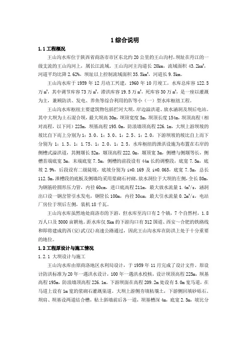 初步设计报告(修改3)