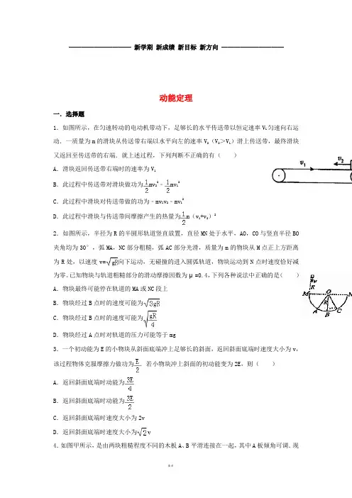 高中物理 第16章 动量守恒定律 16.2 动量定理专题培优 新人教版选修3-5