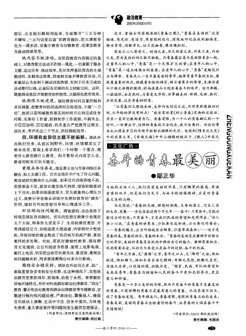 奋斗的青春最美丽 2