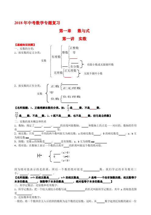 中考数学专题复习题及答案
